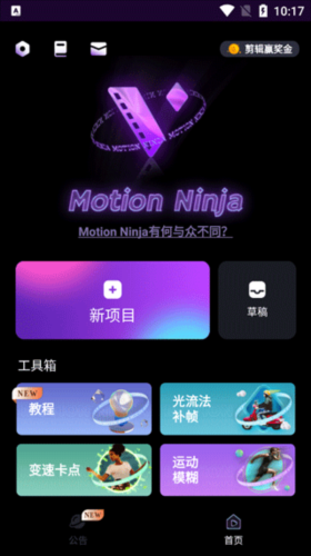 motionninja2026���°��������ؽ�ͼ
