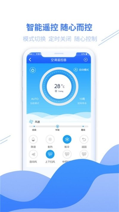 ȫ��ң�����ֻ���app���ؽ�ͼ