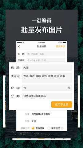 ��ͼ��app���ؽ�ͼ