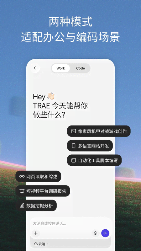 TRAEapp���ذ�װ��ͼ