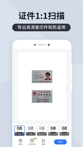 ȫ��ɨ���app���ؽ�ͼ
