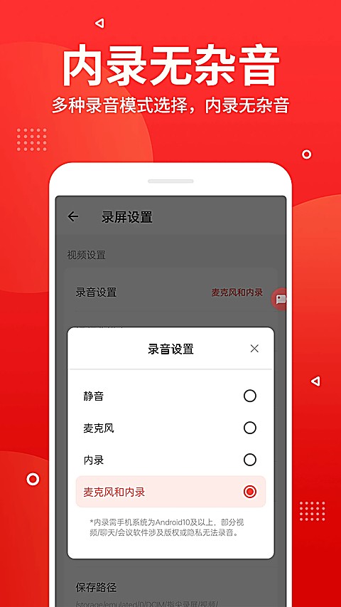 ��Ļ¼�ư�׿��app���ؽ�ͼ