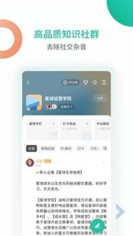 ֪ʶ����app������ؽ�ͼ