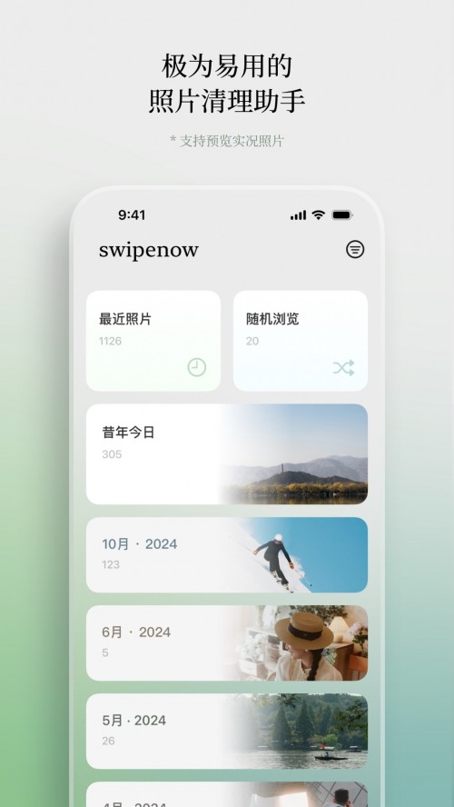 SwipeNow - ��Ƭ�����������ذ�װ��ͼ