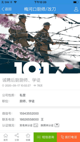 ��Ϣè÷�ӿ�������app���ؽ�ͼ