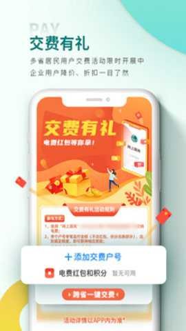 ���Ϲ���app���ؽ���ѽ�ͼ