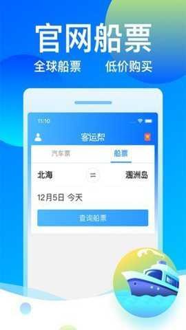 ���˰�12308����Ʊ���϶�Ʊ���ؽ�ͼ
