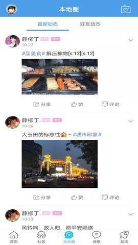 �����������ֻ���app���ؽ�ͼ