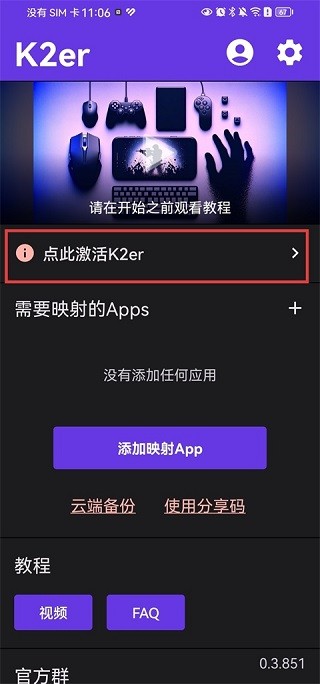 k2er�ٷ������ذ�װ��ͼ