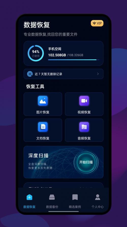 ���ݻָ�ȫ����app���ذ�װ��ͼ