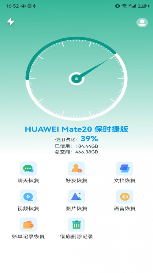 ��˹���ݻָ�app���ذ�װ��ͼ