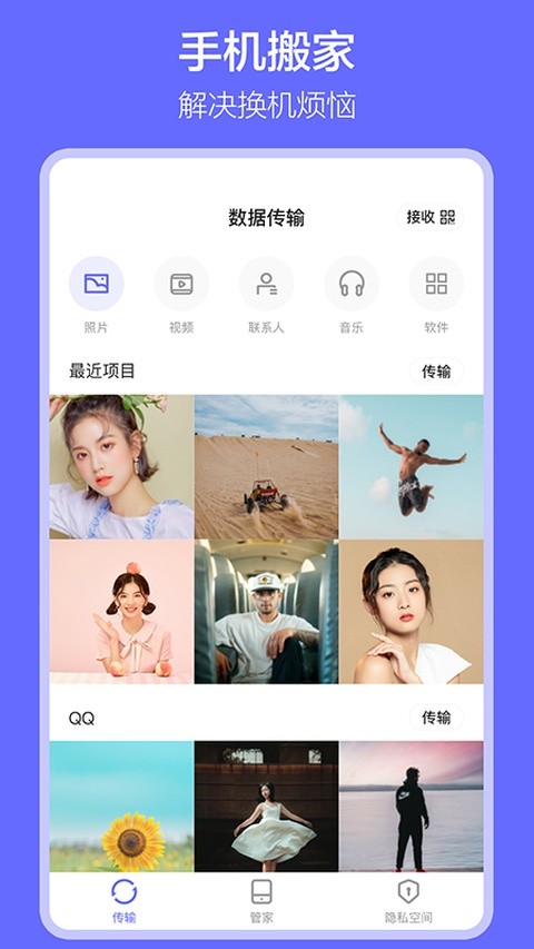 ���������Ѱ�app���ؽ�ͼ