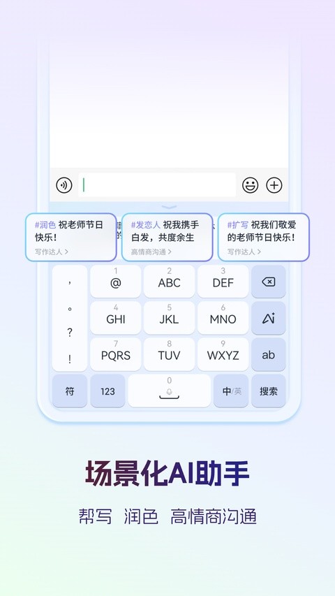 Ѷ�����뷨�ɰ汾app���ؽ�ͼ