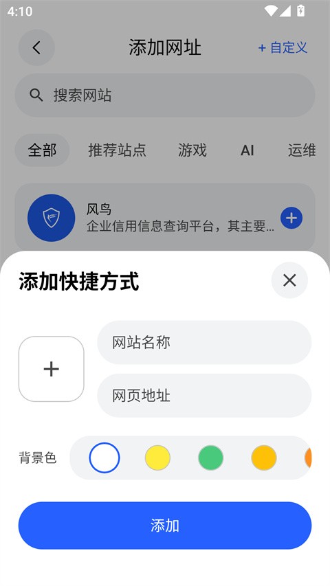 ���������app���ؽ�ͼ
