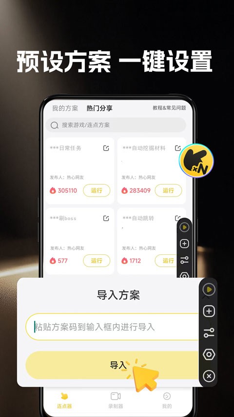 �׵�������app���ؽ�ͼ