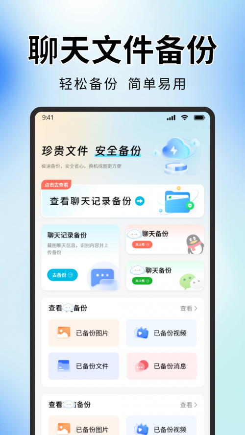 �����¼��ѱ���app���ذ�װ��ͼ
