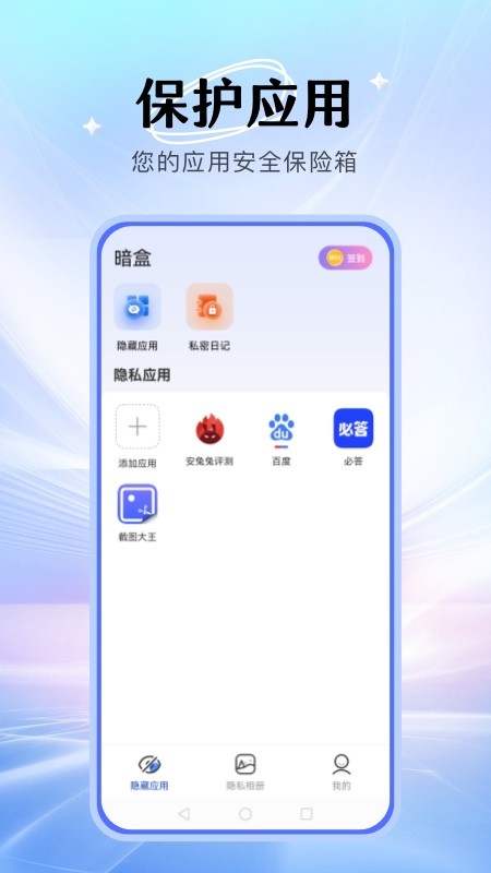 ����Proapp���ذ�װ��ͼ