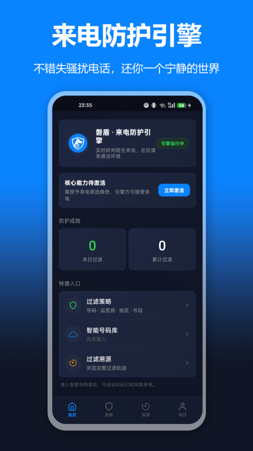 ɧ�ŵ绰���ع�app���ذ�װ��ͼ