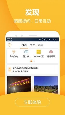 ��;����;����Ʊapp���ذ�װ��ͼ