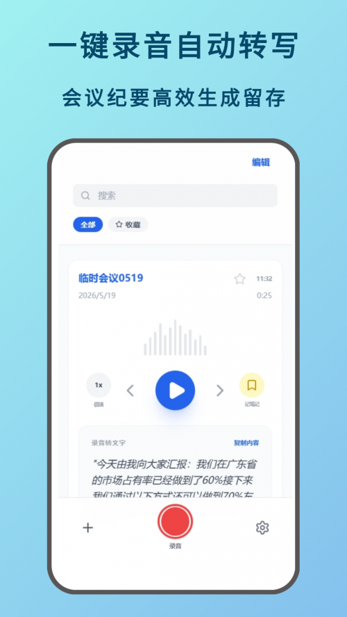 ���Ա���¼app���ذ�װ��ͼ