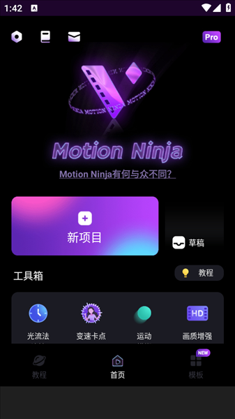 motionninja�����ƽ�����ؽ�ͼ