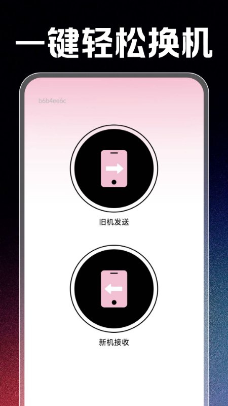 ת�ƻ�������app���ذ�װ��ͼ