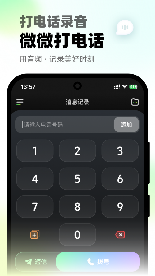΢΢��绰app���ذ�װ��ͼ