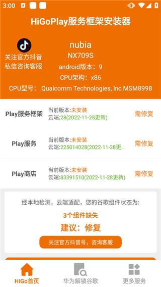 HiGoPlay���������°����ذ�װ��ͼ