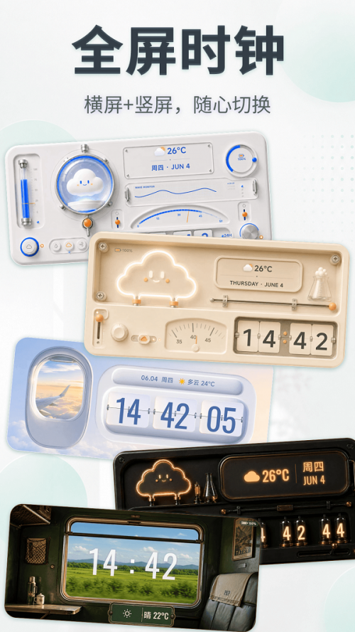 ����UClock����ʱ��app���ذ�װ��ͼ