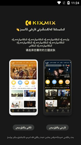 KIXMIX����Ӱ�������ؽ�ͼ