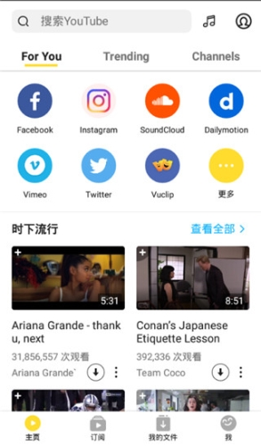 snaptubeapp�ٷ������ؽ�ͼ
