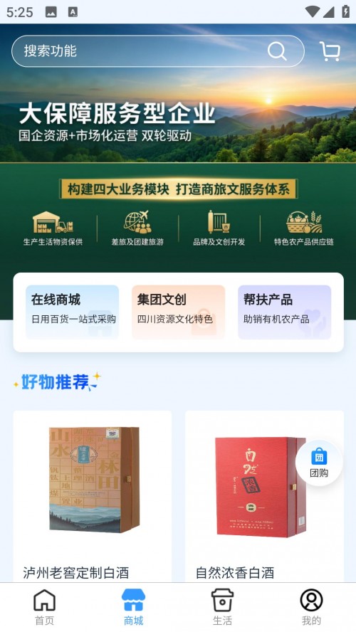 ��Ȼ�쳽������APP���ؽ�ͼ