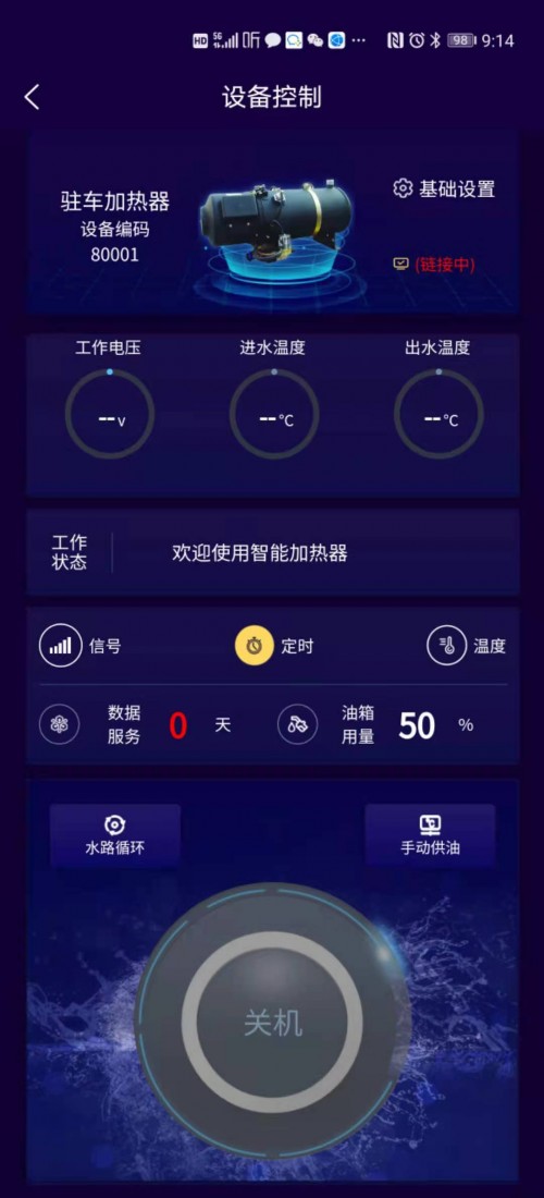 HCIOT���ؽ�ͼ