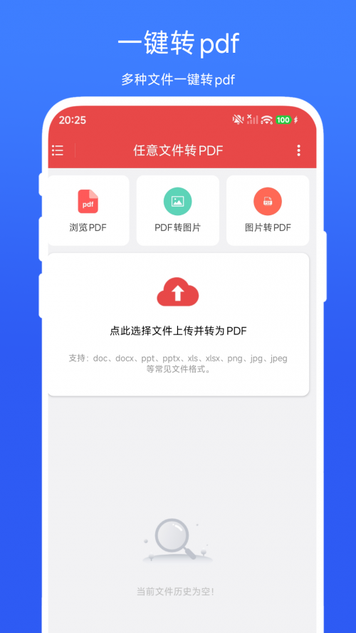 �����ļ�תPDF���ؽ�ͼ
