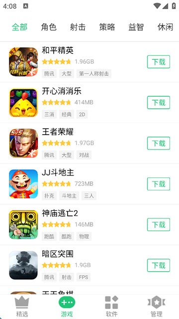 ��Ȥ�г����°汾app���ؽ�ͼ