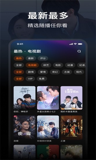 wetv���ʰ�app���ؽ�ͼ