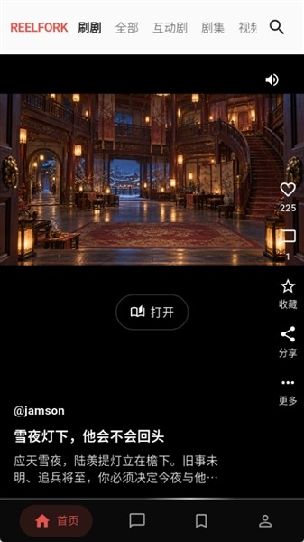ReelFork�̾�app���ؽ�ͼ