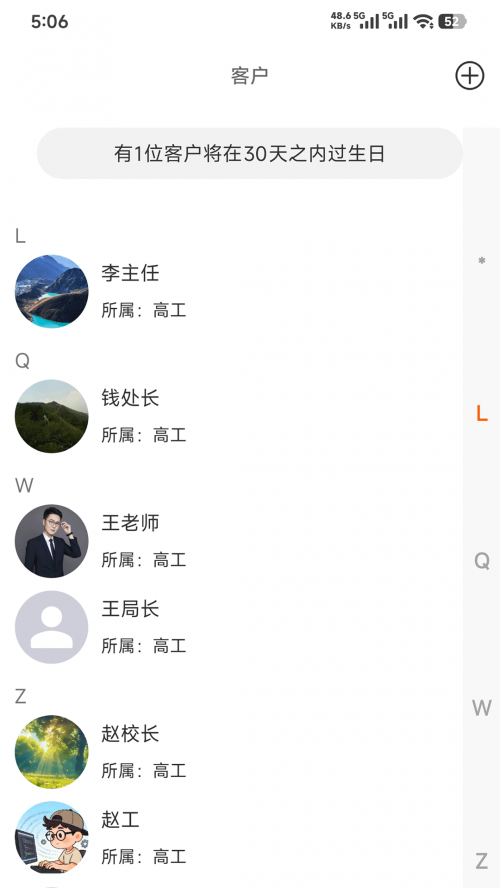 ҵ��ͨ�ֻ���׿�����ؽ�ͼ