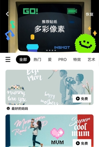 inshot2026���°汾���ؽ�ͼ