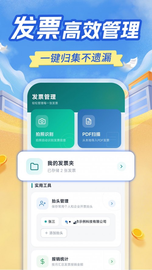 ��Ʊ�齱��Ʊ�������ؽ�ͼ