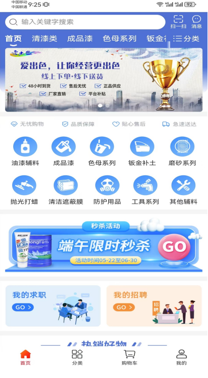 爱出色app下载截图