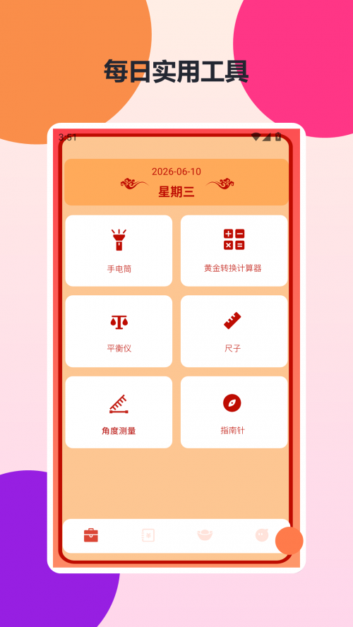 ���˷���app�ٷ������ؽ�ͼ