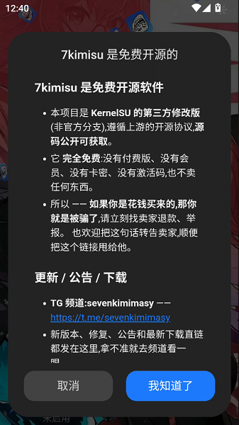 7kimisu���°����ذ�װ��ͼ