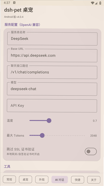 deepseek��ɫ������������ؽ�ͼ