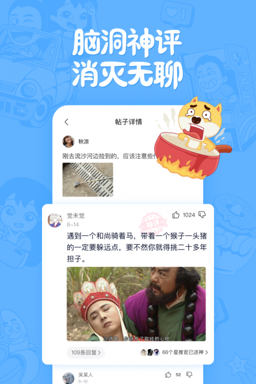 ƤƤ��Цapp��ͼ