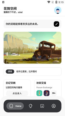 ����ռ�ɰ汾app���ؽ�ͼ