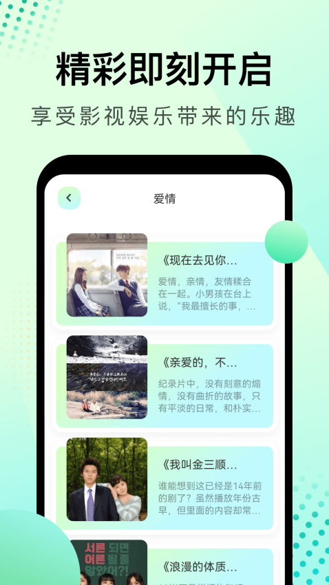 ��Ӱ��app�ٷ��������ؽ�ͼ