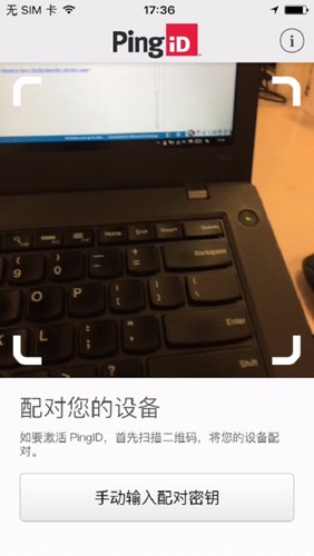 pingid��׿���ؽ�ͼ