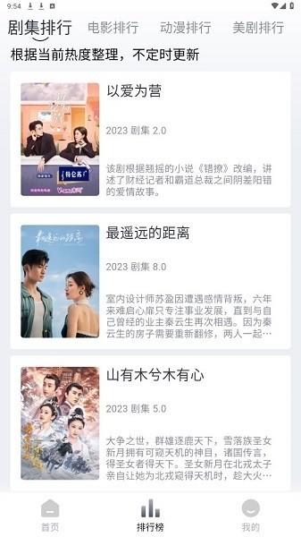С��׷�紿����app���ؽ�ͼ
