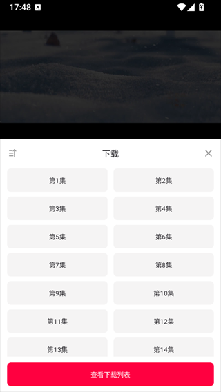 ���·�app���°����ذ�װ��ͼ